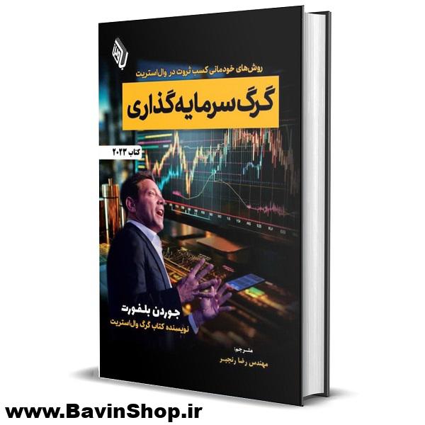 - کتاب آنتی بیوتیک ها و مکانیسم عمل دکتر علی محمدی (چاپ 2)