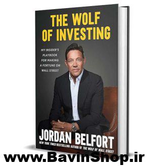 گرگ سرمایه گذاری اثر جردن بلفورت؛ نویسنده پرفروش‌ترین کتاب نیویورک‌تایمز با عنوان گرگ وال­ استریت