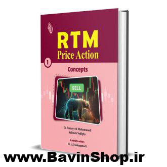 کتاب RTM Price Action, Vol 1 : Concepts (نسخه دانلودی)