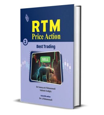 کتاب RTM Price Action, Vol 2 : Best Trading (نسخه دانلودی)