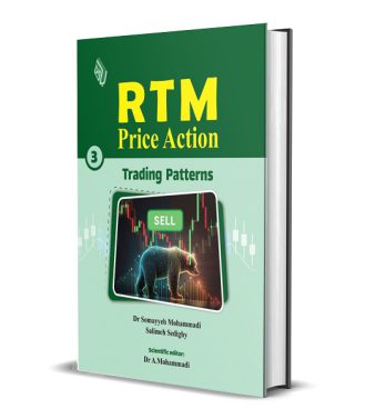 کتاب RTM Price Action, Vol 3 :Trading Patterns (نسخه دانلودی)
